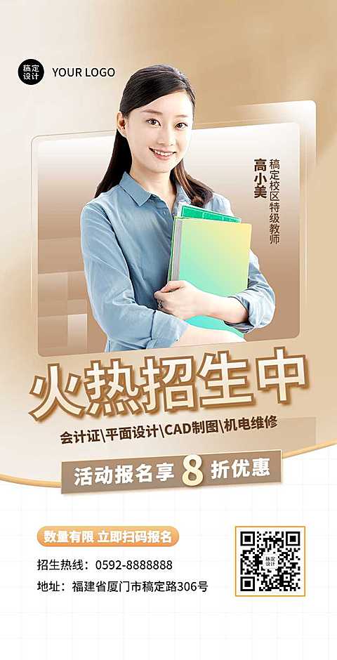 H5翻页教育培训兴趣班职业技能培训促销活动企业宣传推广营销活动在线报名客户信息表单统计招生简章学校机构