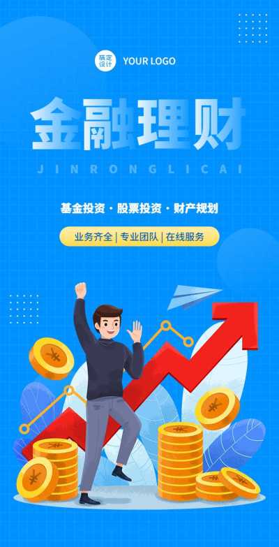 H5翻页投资理财保险证券金融行业企业宣传活动营销推广卖货客户信息收集统计