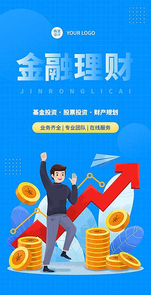 H5翻页投资理财保险证券金融行业企业宣传活动营销推广卖货客户信息收集统计