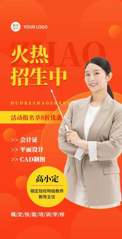 H5翻页教育培训兴趣班职业技能培训促销活动企业宣传推广营销活动在线报名客户信息表单统计招生简章学校机构