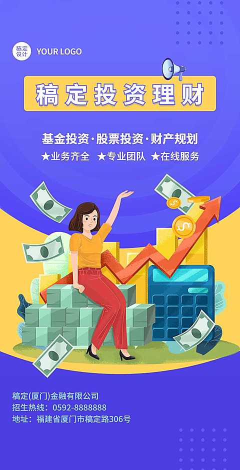H5翻页投资理财保险证券金融行业企业宣传活动营销推广卖货客户信息收集统计