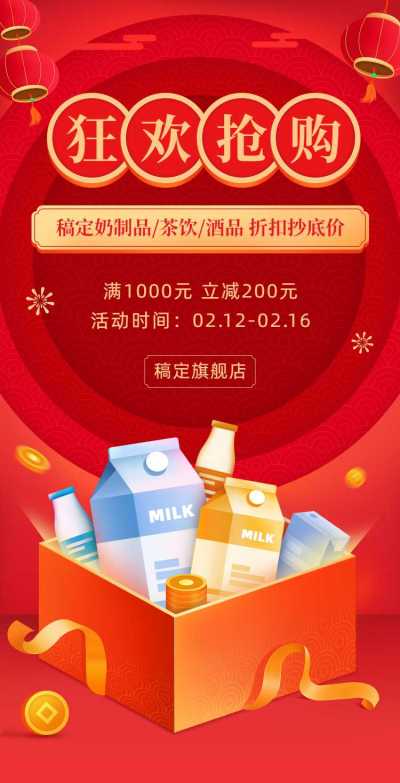 H5翻页电商零售酒水饮品饮料奶茶咖啡牛奶茶叶茶水宣传促销推广卖货营销