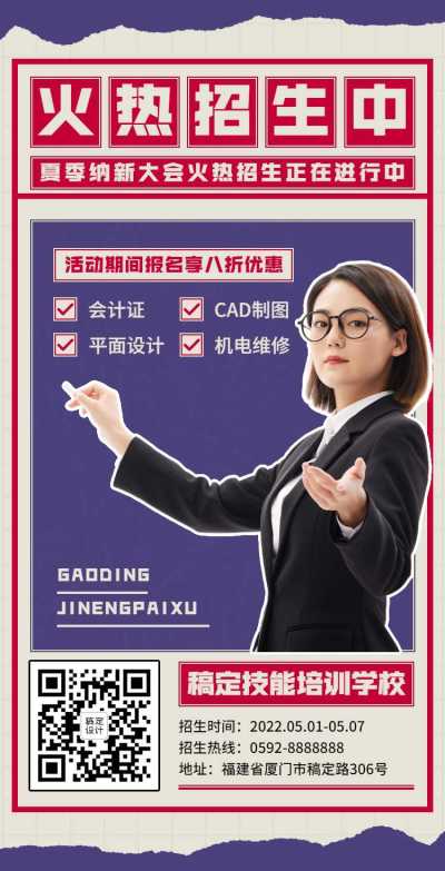 H5翻页教育培训兴趣班职业技能培训促销活动企业宣传推广营销活动在线报名客户信息表单统计招生简章学校机构