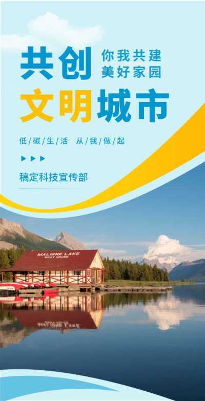 H5翻页党政公益文明城市亮点宣传推广