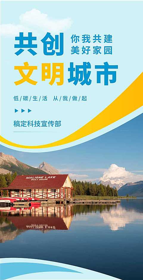 H5翻页党政公益文明城市亮点宣传推广