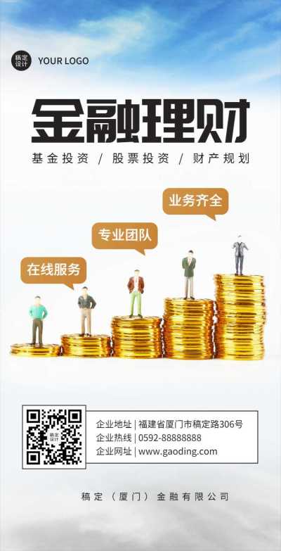 H5翻页投资理财保险证券金融行业企业宣传活动营销推广卖货客户信息收集统计