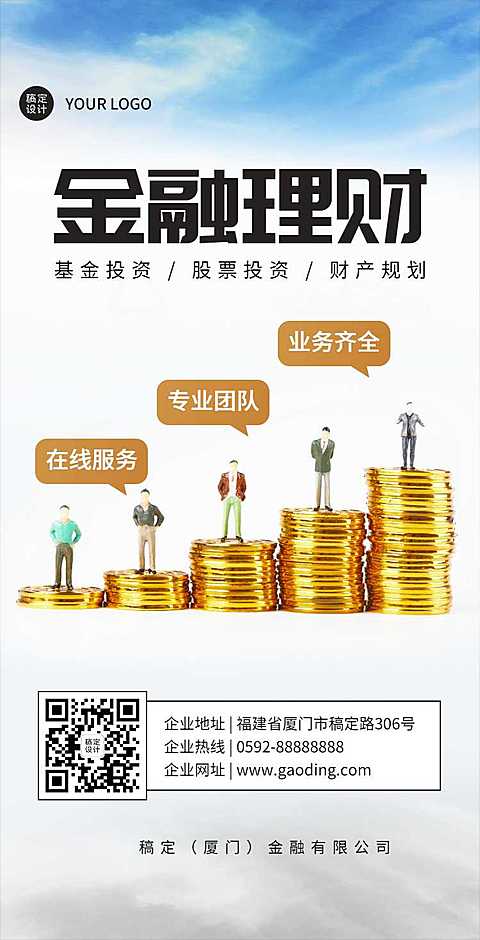 H5翻页投资理财保险证券金融行业企业宣传活动营销推广卖货客户信息收集统计