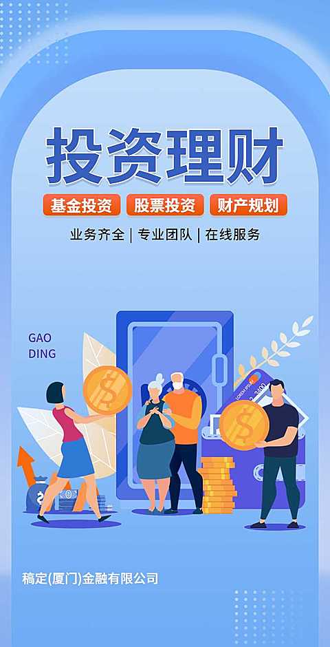 H5翻页投资理财保险证券金融行业企业宣传活动营销推广卖货客户信息收集统计