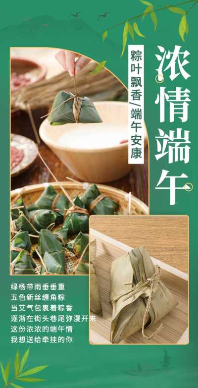 翻页H5端午节节日祝福问候电子相册