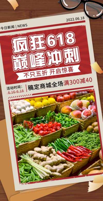 翻页H5年中大促618产品促销活动