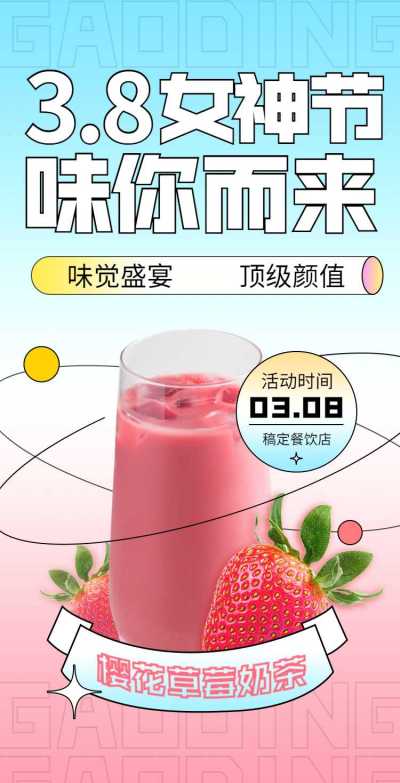 H5翻页38女王女神妇女节线下餐饮门店店铺促销活动折扣宣传