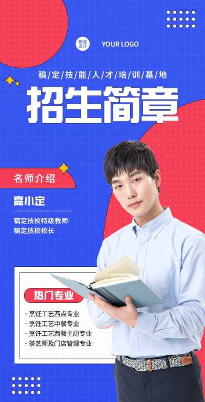 H5翻页教育培训职业技能培训招生宣传招生简章培训机构企业宣传招生纳新
