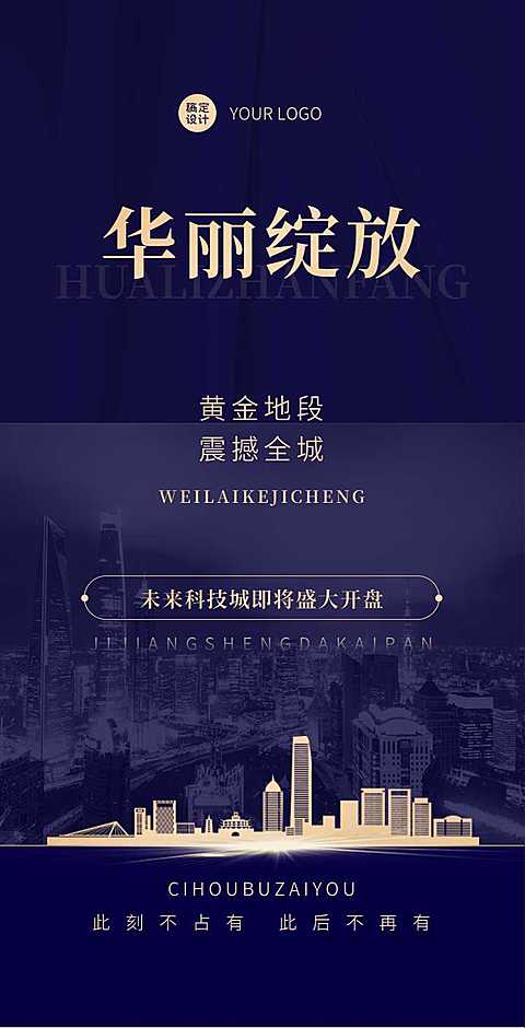 H5翻页开发商物业房地产企业宣传营销推广商务风科技风