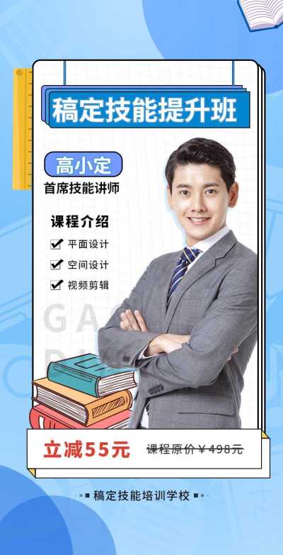 H5翻页教育培训兴趣班职业技能培训促销活动企业宣传推广营销活动在线报名客户信息表单统计招生简章学校机构