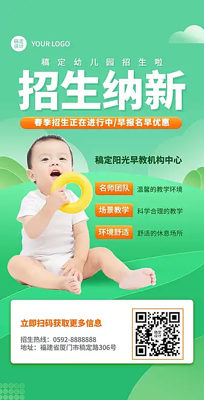 H5翻页幼儿早教兴趣班培训机构教育招生简章培训中心企业宣传推广招生纳新