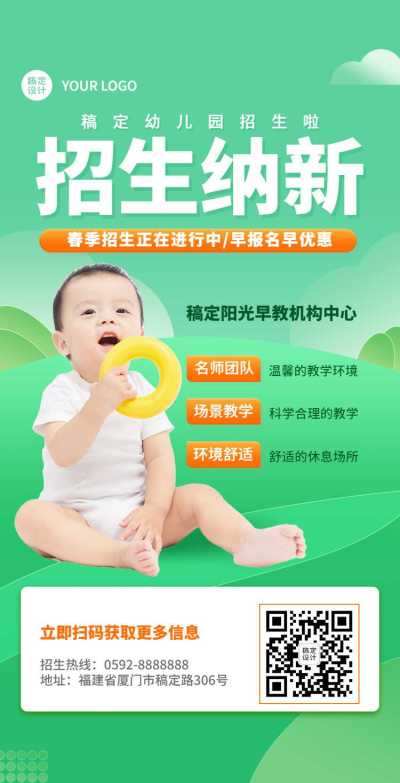 H5翻页幼儿早教兴趣班培训机构教育招生简章培训中心企业宣传推广招生纳新