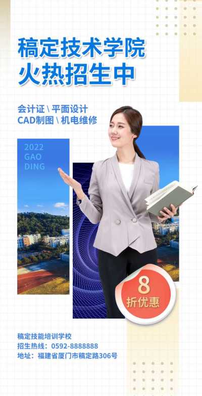 H5翻页教育培训兴趣班职业技能培训促销活动企业宣传推广营销活动在线报名客户信息表单统计招生简章学校机构