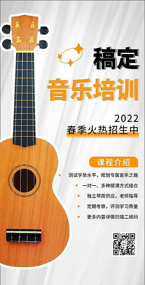 H5翻页艺术培训招生排版技能培训教育机构招生简章纳新开学季