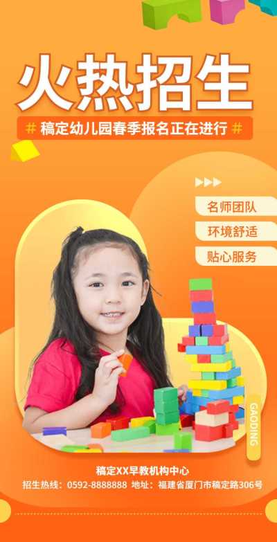 H5翻页幼儿早教兴趣班培训机构教育招生简章培训中心企业宣传推广招生纳新