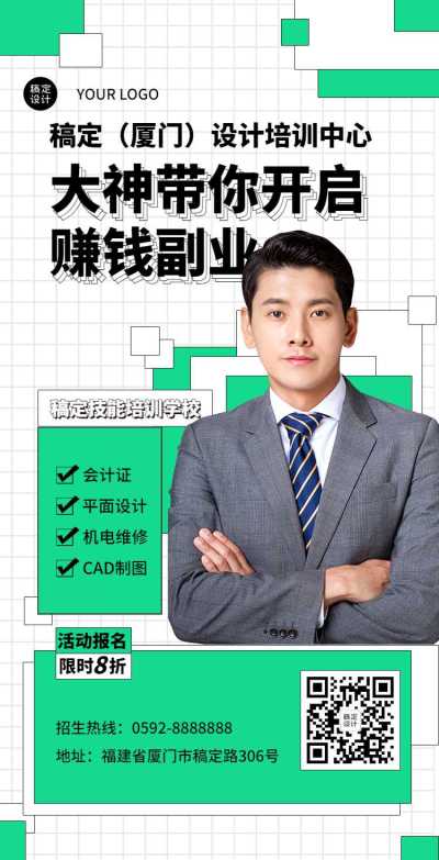 H5翻页教育培训兴趣班职业技能培训促销活动企业宣传推广营销活动在线报名客户信息表单统计招生简章学校机构