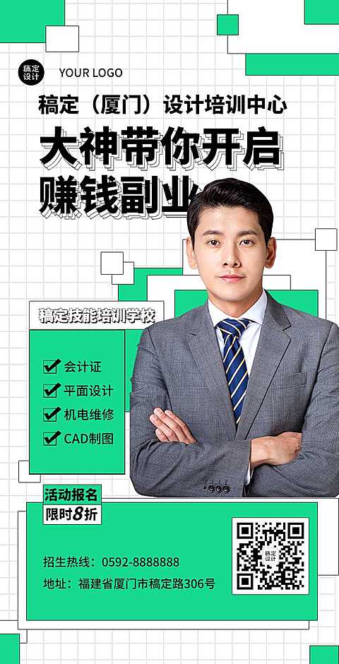 H5翻页教育培训兴趣班职业技能培训促销活动企业宣传推广营销活动在线报名客户信息表单统计招生简章学校机构