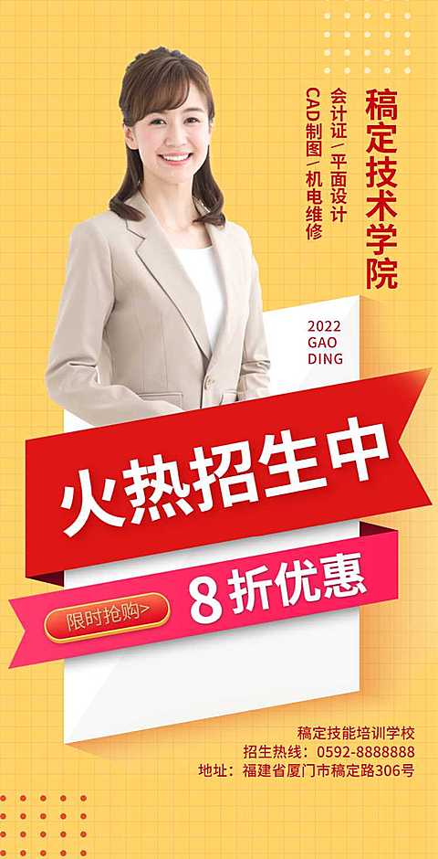 H5翻页教育培训兴趣班职业技能培训促销活动企业宣传推广营销活动在线报名客户信息表单统计招生简章学校机构