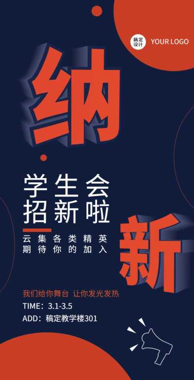 H5翻页大学学生会社团招新邀请招募纳新宣传兴趣小组商务风社团招聘邀请函