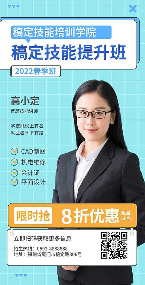 H5翻页教育培训兴趣班职业技能培训促销活动企业宣传推广营销活动在线报名客户信息表单统计招生简章学校机构