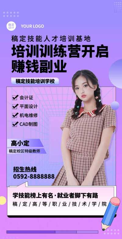 H5翻页教育培训职业技能培训招生宣传招生简章培训机构企业宣传招生纳新