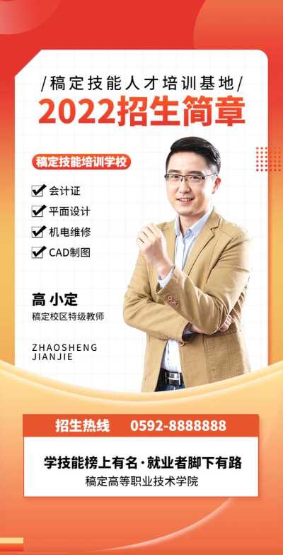 H5翻页教育培训职业技能培训招生宣传招生简章培训机构企业宣传招生纳新