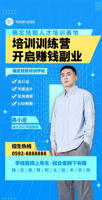 H5翻页教育培训职业技能培训招生宣传招生简章培训机构企业宣传招生纳新
