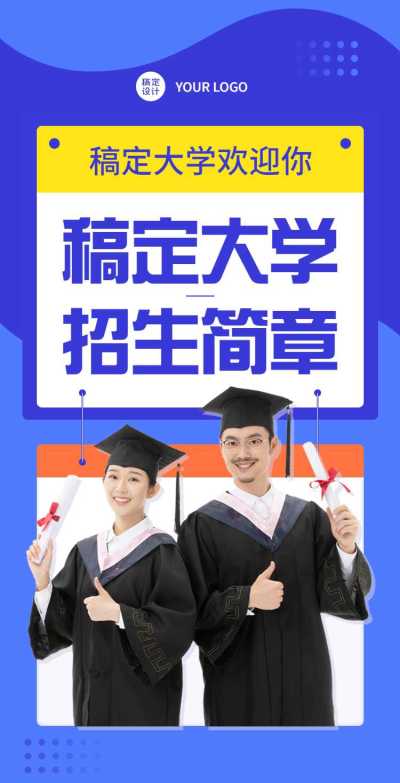 H5翻页大学高校大专私立学校招生简章教育培训机构企业宣传招生纳新推广