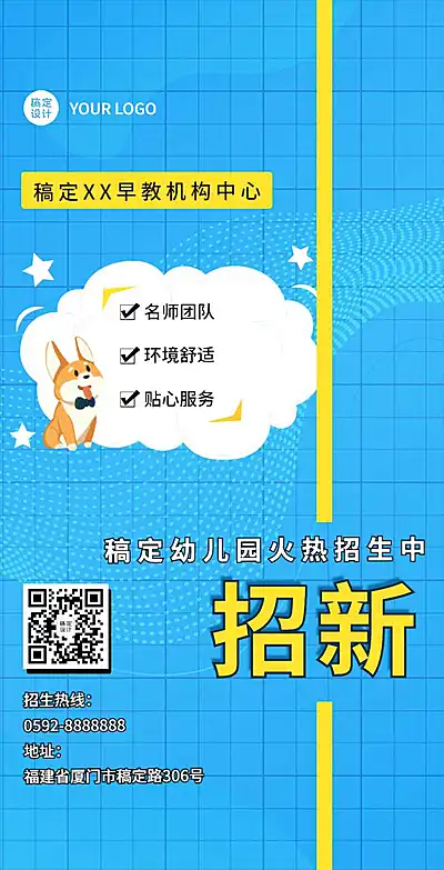 H5翻页幼儿早教兴趣班培训机构教育招生简章培训中心企业宣传推广招生纳新