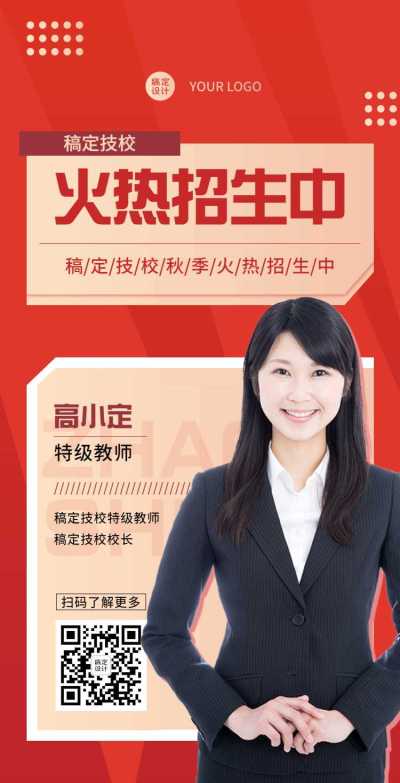 H5翻页教育培训职业技能培训招生宣传招生简章培训机构企业宣传招生纳新