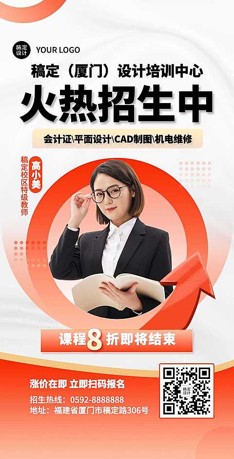 H5翻页教育培训兴趣班职业技能培训促销活动企业宣传推广营销活动在线报名客户信息表单统计招生简章学校机构