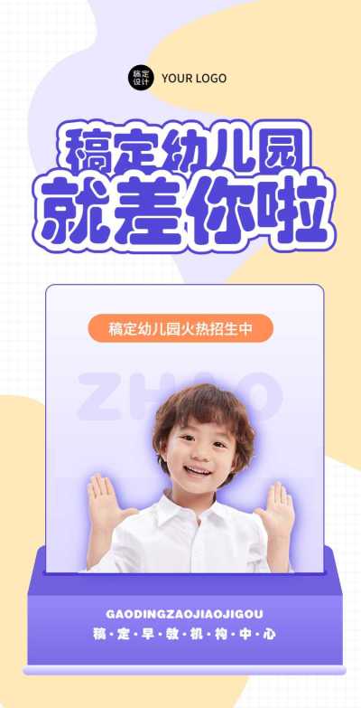 H5翻页幼儿早教兴趣班培训机构教育招生简章培训中心企业宣传推广招生纳新