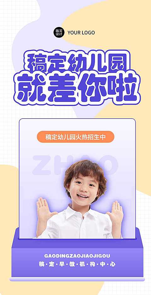 H5翻页幼儿早教兴趣班培训机构教育招生简章培训中心企业宣传推广招生纳新