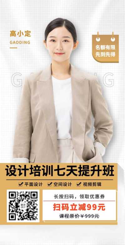 H5翻页教育培训兴趣班职业技能培训促销活动企业宣传推广营销活动在线报名客户信息表单统计招生简章学校机构
