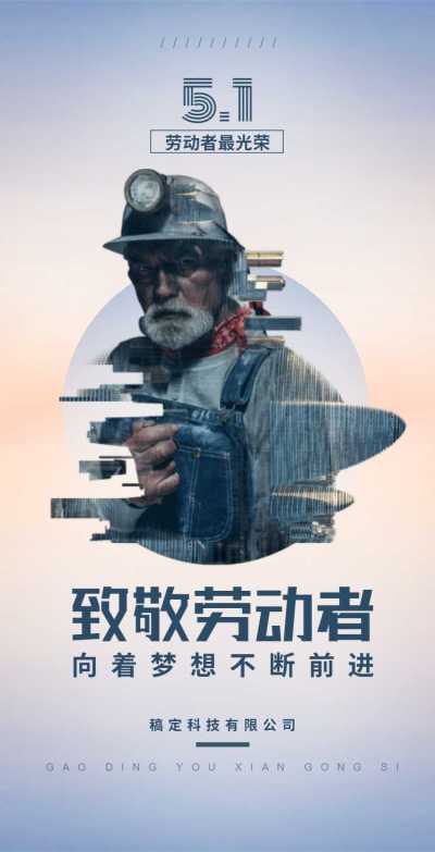 H5翻页五一劳动节企业推广电子宣传册