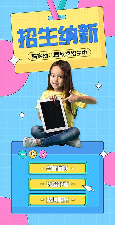 H5翻页幼儿早教兴趣班培训机构教育招生简章培训中心企业宣传推广招生纳新