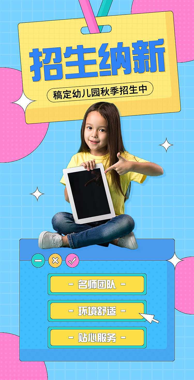 H5翻页幼儿早教兴趣班培训机构教育招生简章培训中心企业宣传推广招生纳新