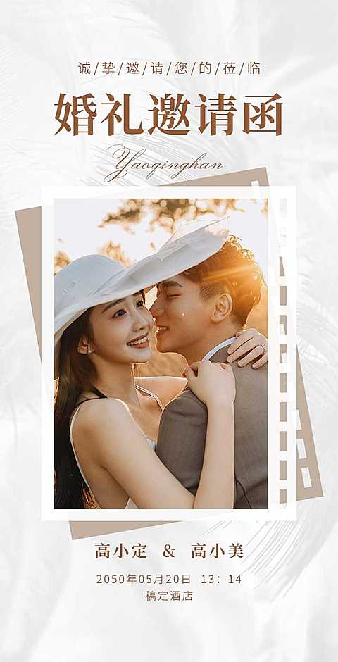 H5翻页简约清新唯美婚礼请柬婚礼邀请函个人活动结婚婚礼电子相册电子邀请函欧式韩式ins风