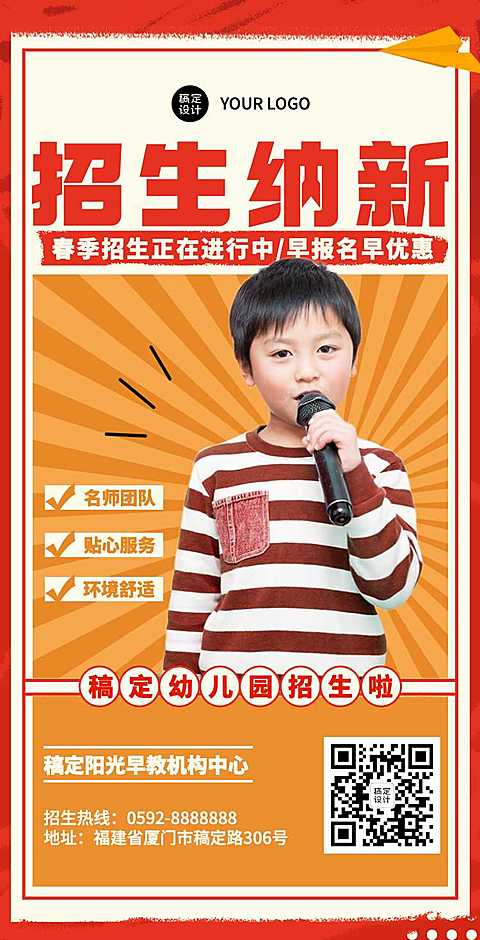 H5翻页幼儿早教兴趣班培训机构教育招生简章培训中心企业宣传推广招生纳新