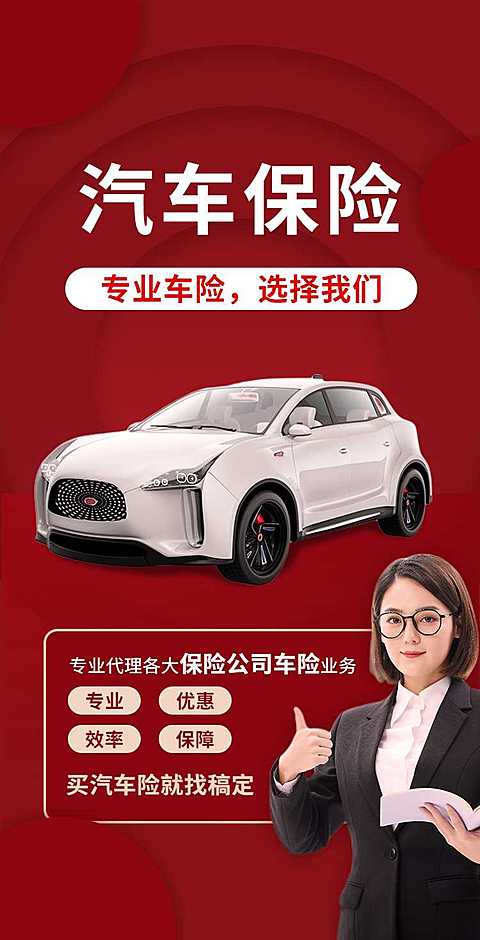 H5翻页汽车保险车险宣传推广企业宣传营销推广促销活动保险金融行业
