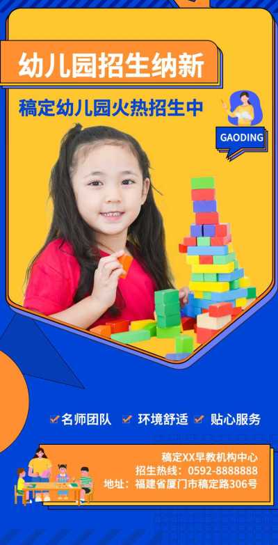 H5翻页幼儿早教兴趣班培训机构教育招生简章培训中心企业宣传推广招生纳新