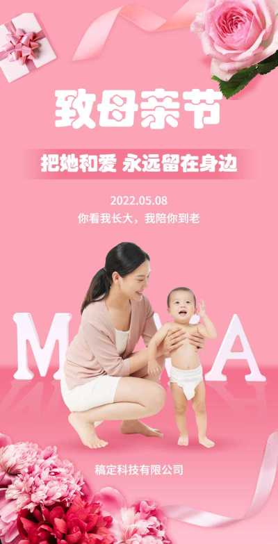 H5翻页母亲节通用企业电子宣传册企业营销宣传推广促销活动电子画册母亲节祝福问候