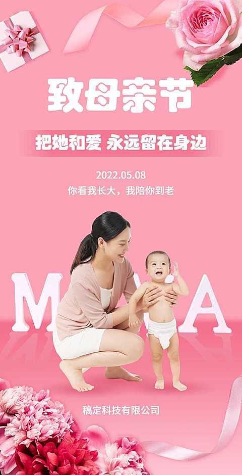 H5翻页母亲节通用企业电子宣传册企业营销宣传推广促销活动电子画册母亲节祝福问候
