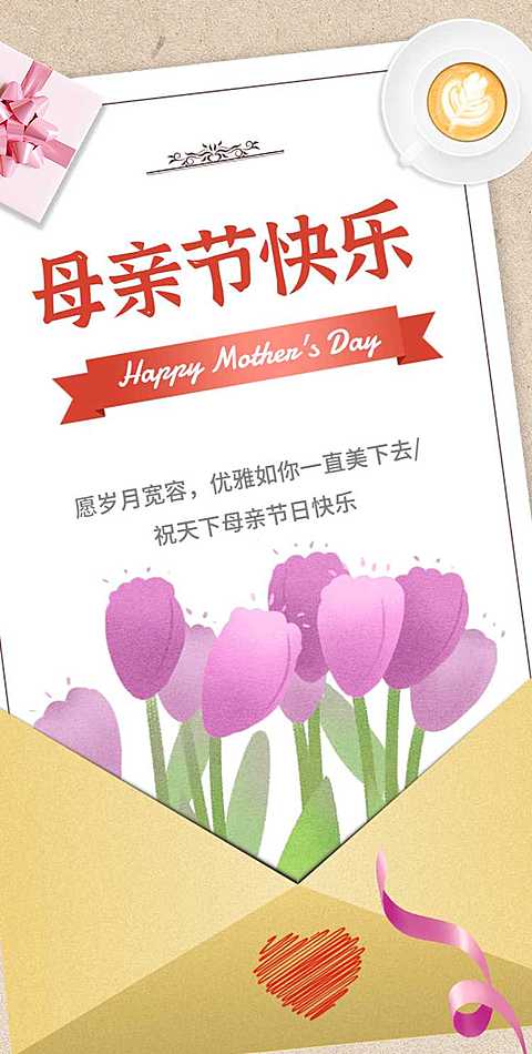 H5翻页母亲节问候祝福相册节日祝福问候全家福合影电子相册纪念册