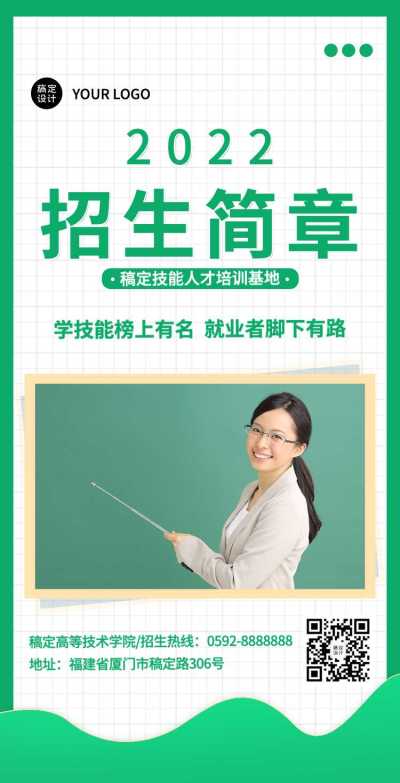 H5翻页教育培训职业技能培训招生宣传招生简章培训机构企业宣传招生纳新