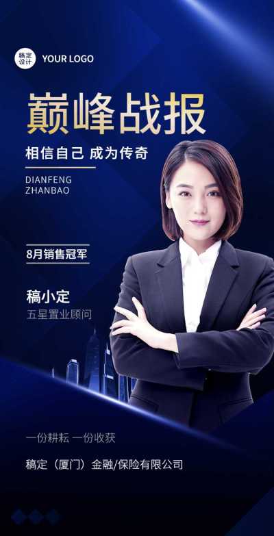 H5翻页喜庆销售业绩展示战报喜报企业宣传个人宣传表彰销售记录巅峰战报